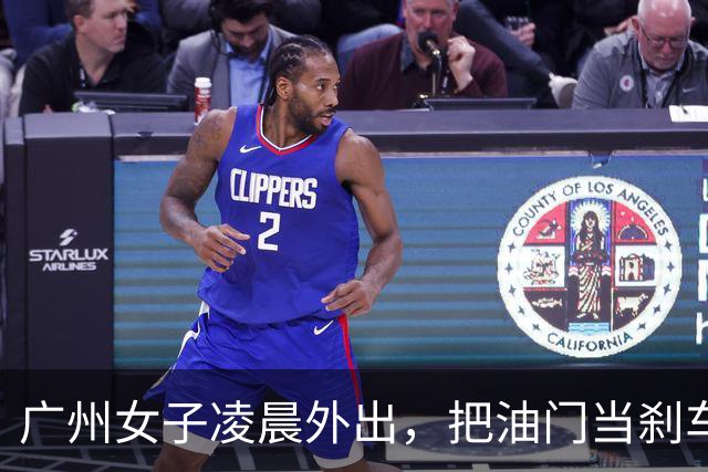 广州女子凌晨外出，把油门当刹车，连人带车冲进河中，“车很快就沉了，我赶紧把嘴巴、眼睛都捂上”；路人看到马上报警，警方下河砸窗救人