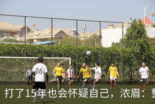打了15年也会怀疑自己，浓眉：整个华盛顿都渴望证明自己