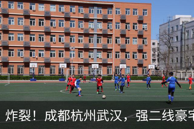 炸裂！成都杭州武汉，强二线豪宅集体冲破 10 万大关